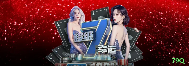 79q Premium Latest v5.4.1 Screenshot 2